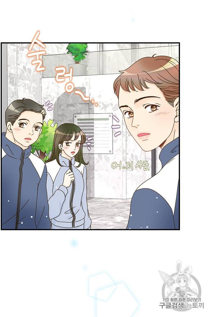 압도적 그대 프롤로그 25