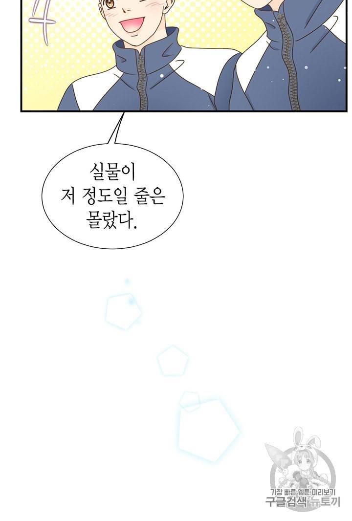 압도적 그대 프롤로그 30