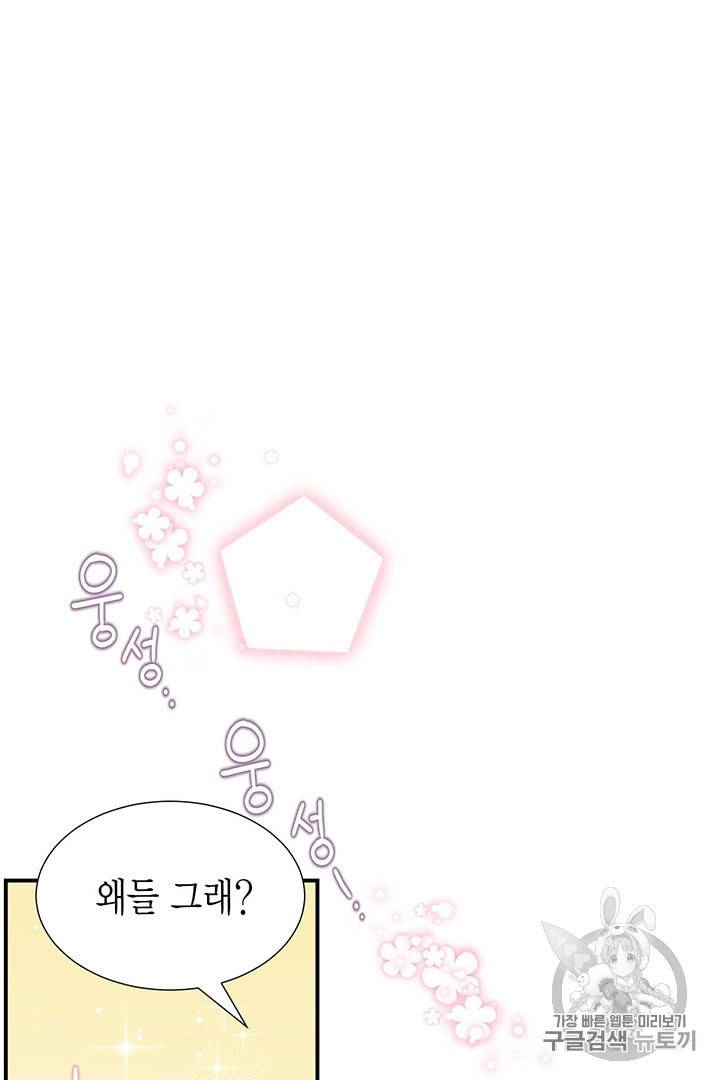 압도적 그대 프롤로그 31