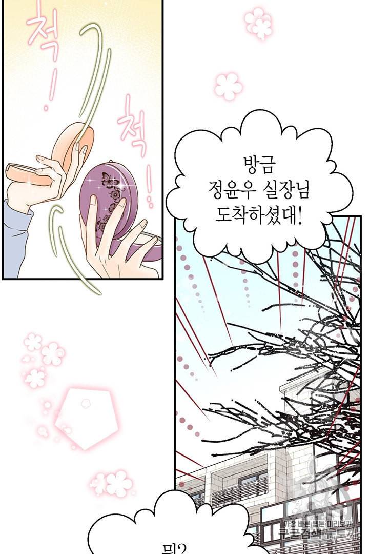 압도적 그대 프롤로그 32