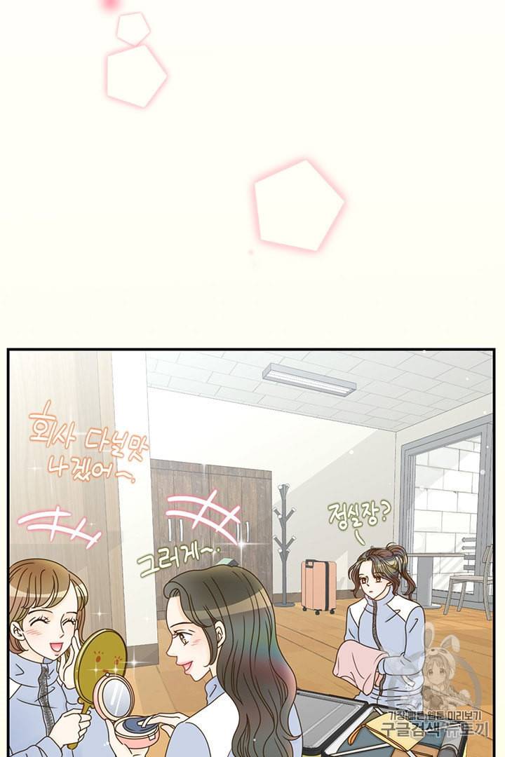 압도적 그대 프롤로그 34