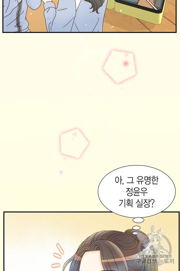 압도적 그대 프롤로그 35