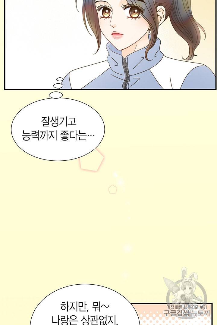 압도적 그대 프롤로그 36