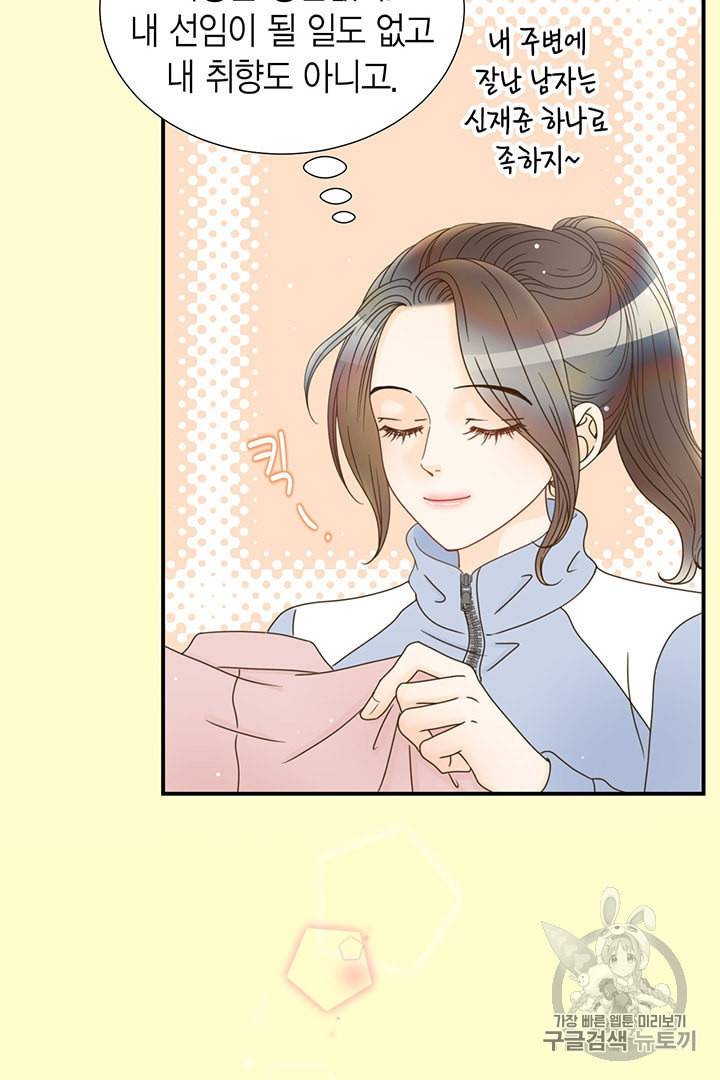 압도적 그대 프롤로그 37