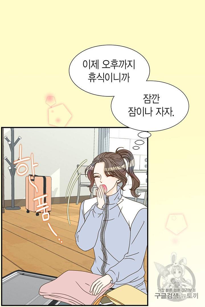 압도적 그대 프롤로그 39