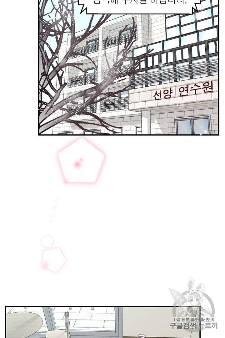 압도적 그대 프롤로그 42