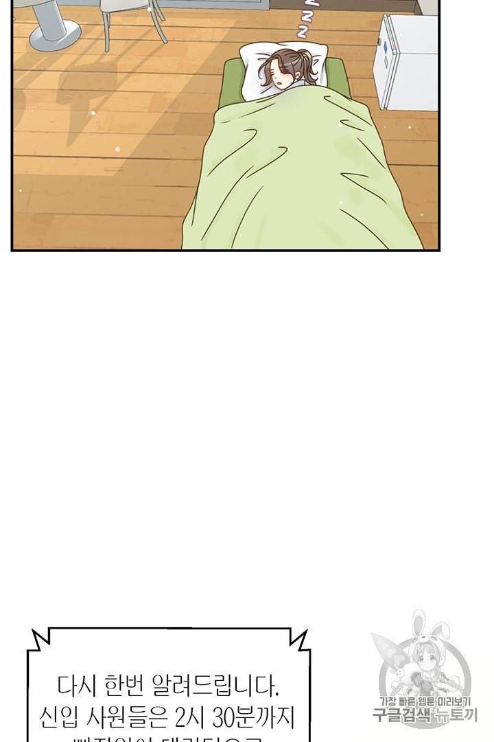 압도적 그대 프롤로그 43