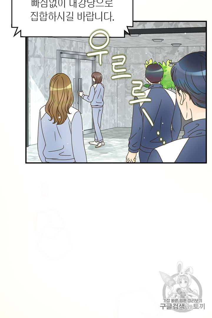 압도적 그대 프롤로그 44