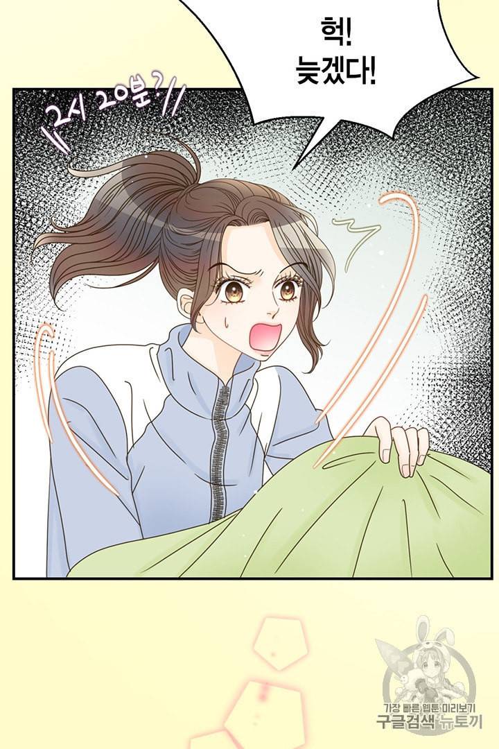 압도적 그대 프롤로그 47