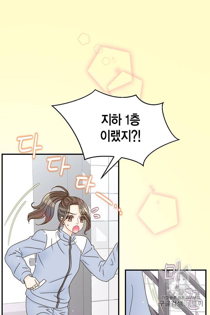 압도적 그대 프롤로그 48