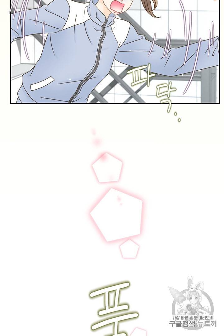 압도적 그대 프롤로그 50