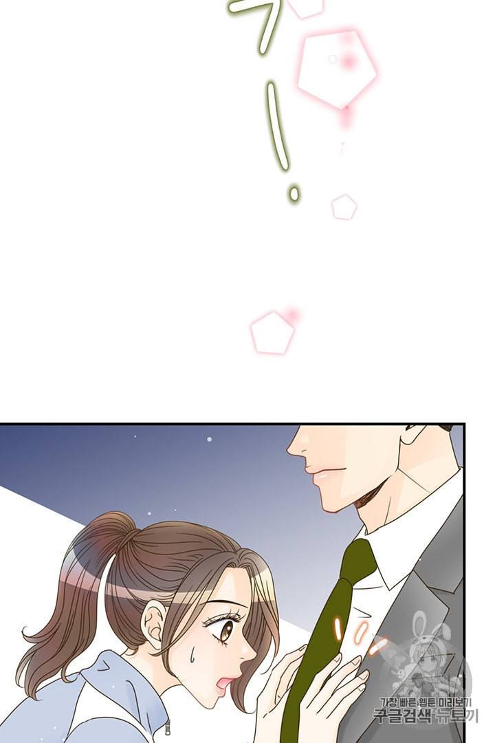 압도적 그대 프롤로그 51