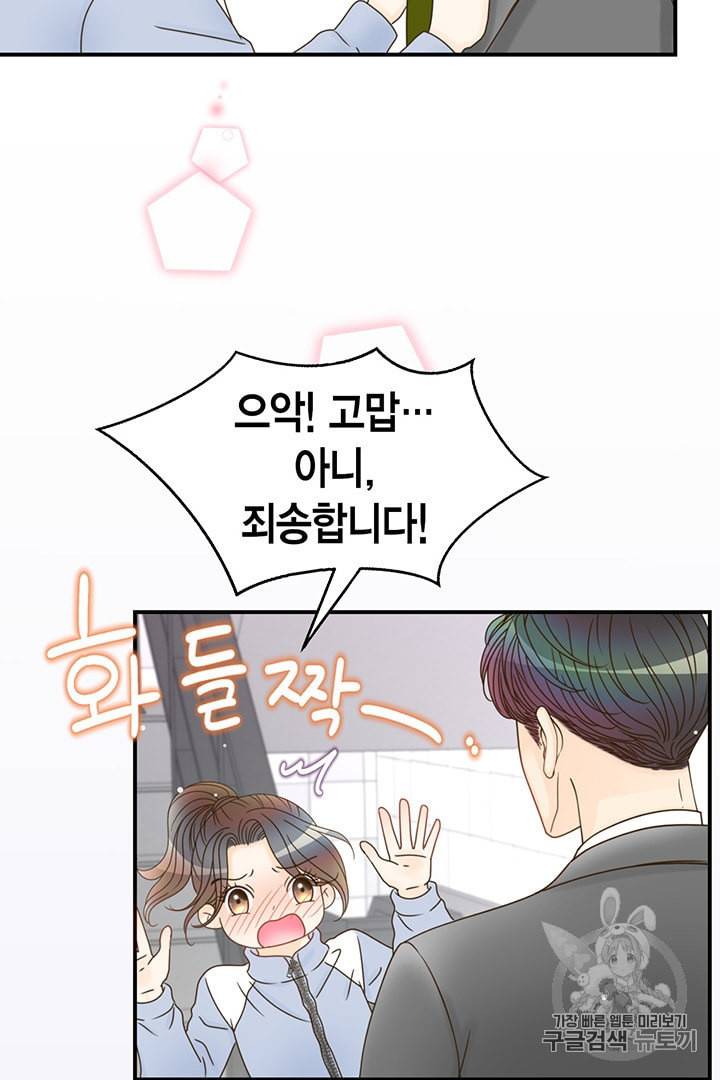 압도적 그대 프롤로그 52