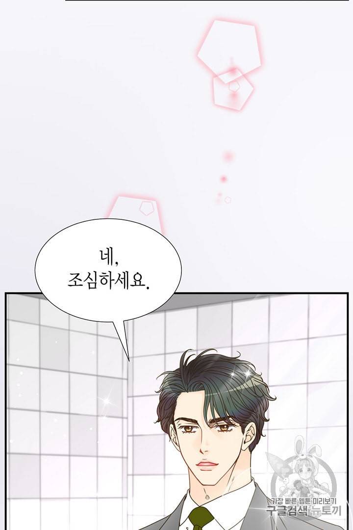 압도적 그대 프롤로그 53