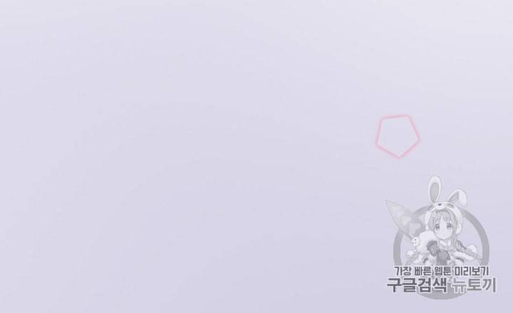 압도적 그대 프롤로그 55