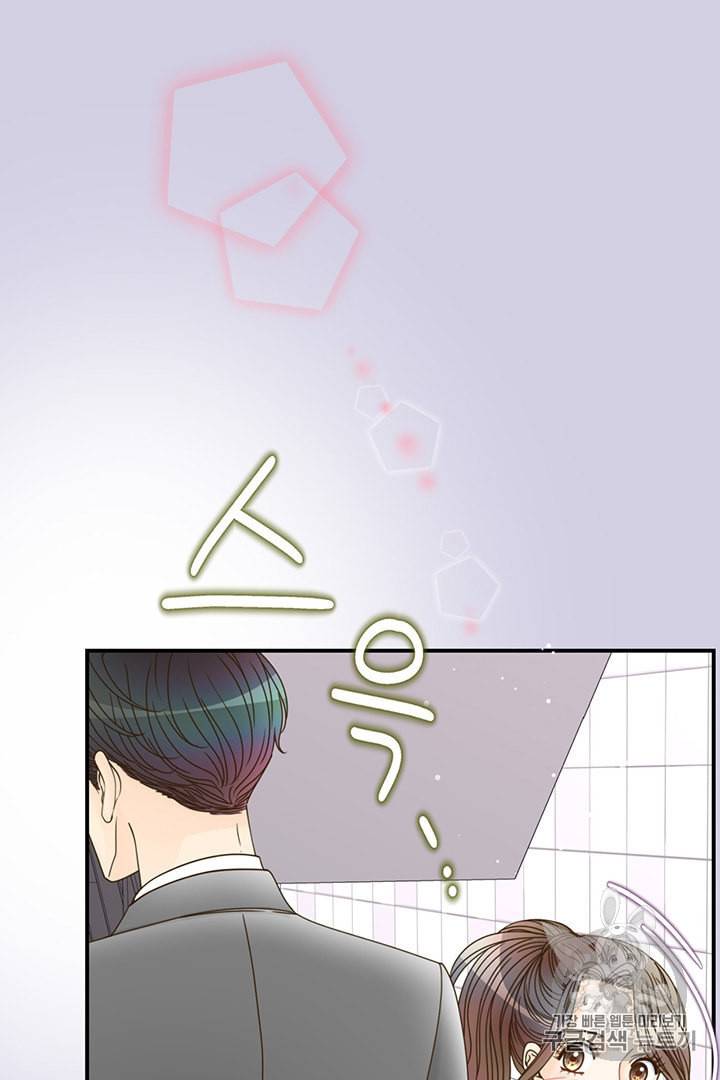 압도적 그대 프롤로그 56