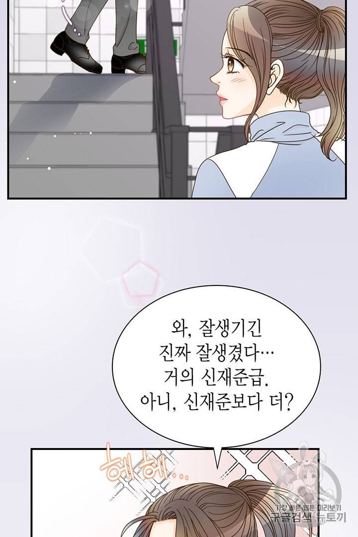 압도적 그대 프롤로그 58