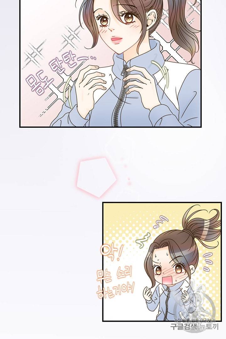 압도적 그대 프롤로그 59