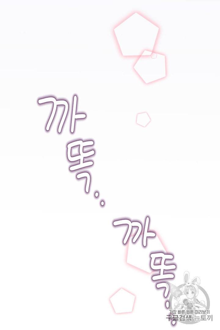 압도적 그대 프롤로그 60