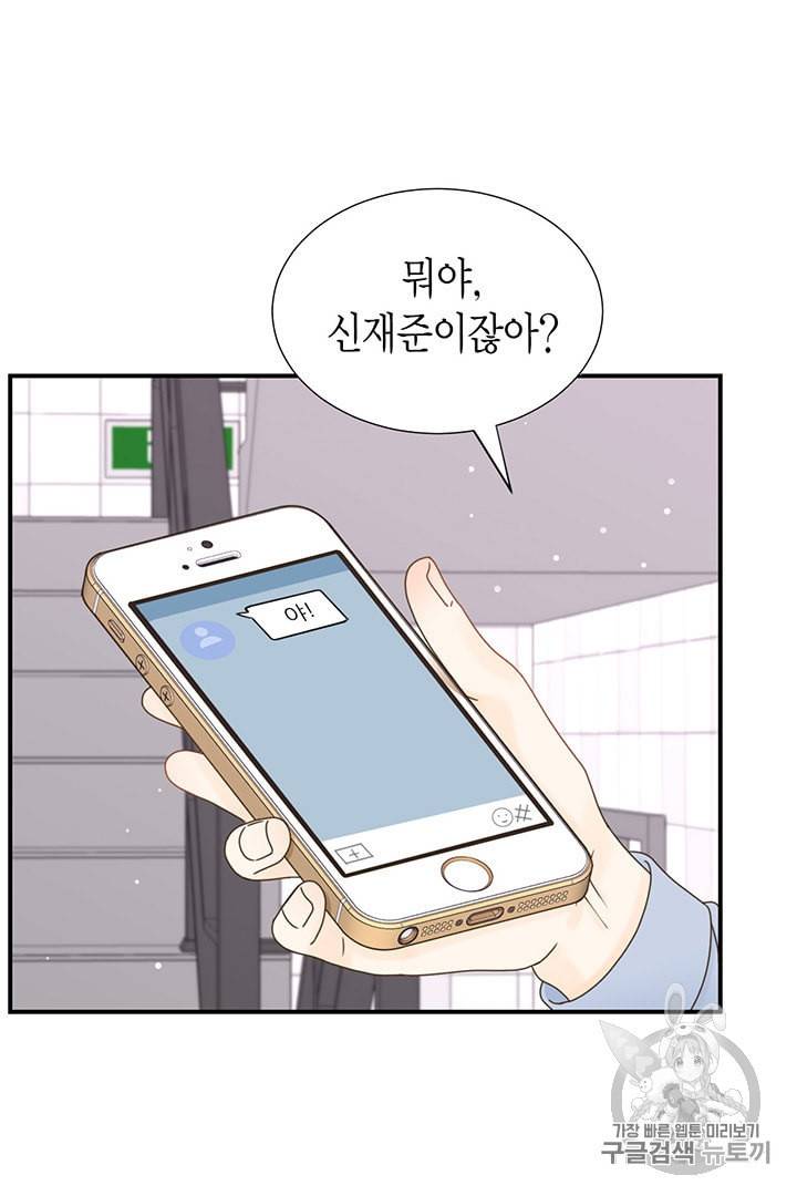 압도적 그대 프롤로그 61