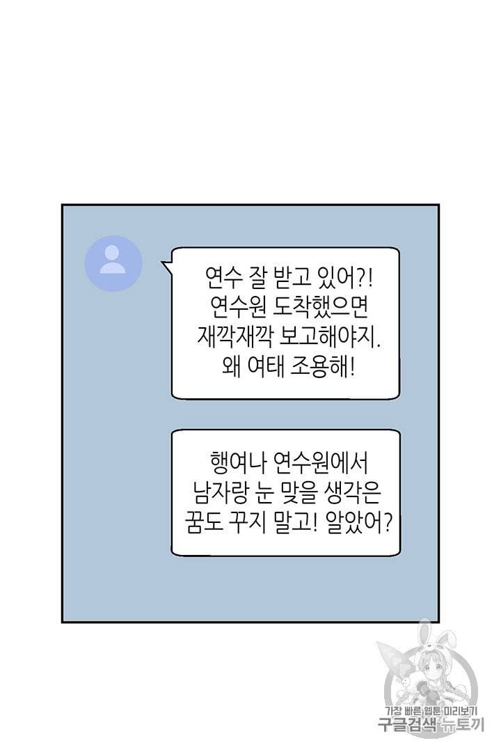 압도적 그대 프롤로그 62