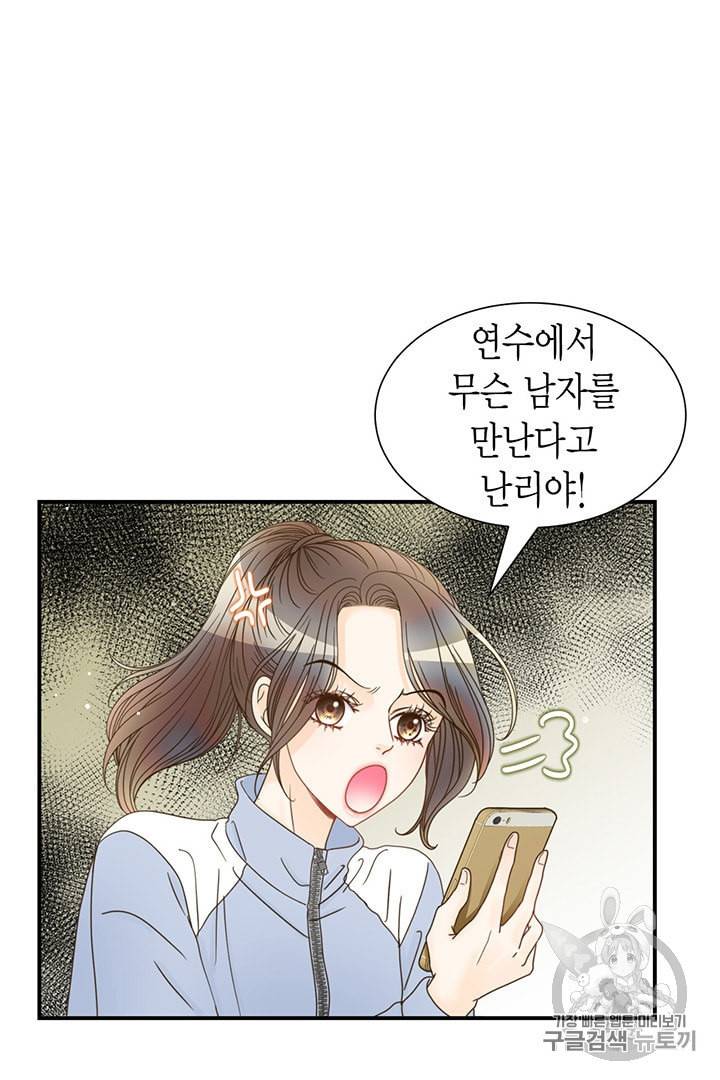 압도적 그대 프롤로그 63