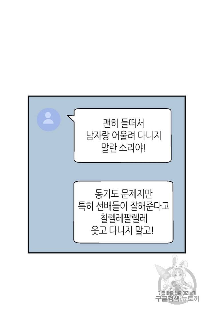 압도적 그대 프롤로그 65