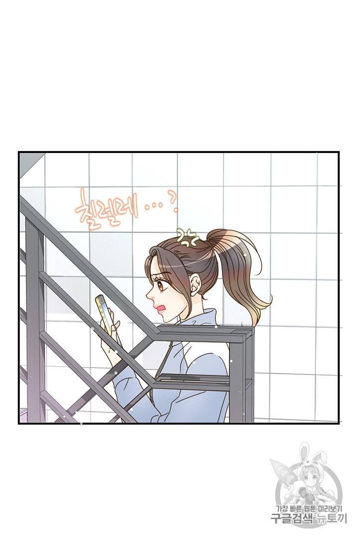 압도적 그대 프롤로그 66