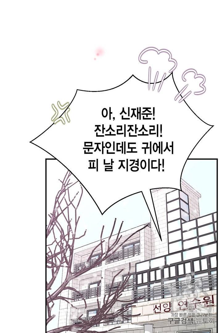 압도적 그대 프롤로그 67
