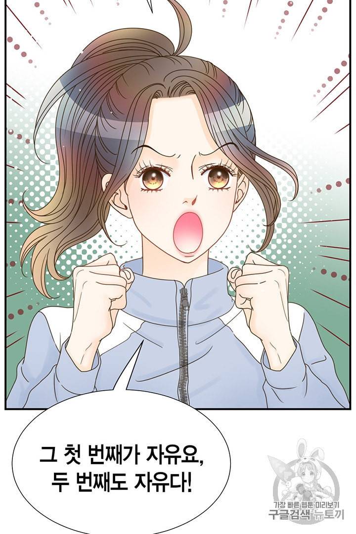 압도적 그대 프롤로그 69