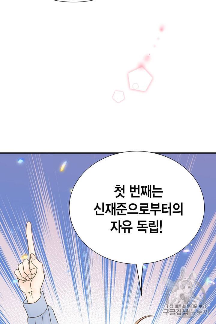 압도적 그대 프롤로그 70
