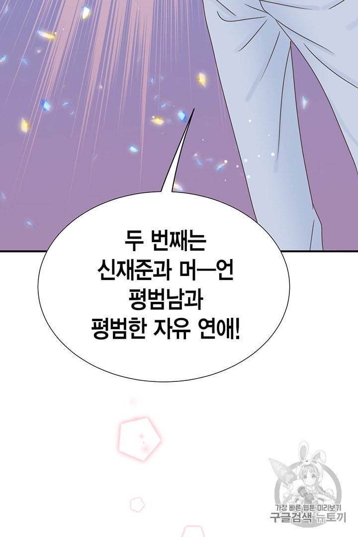 압도적 그대 프롤로그 72