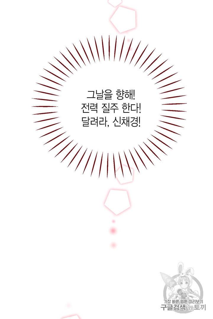 압도적 그대 프롤로그 73