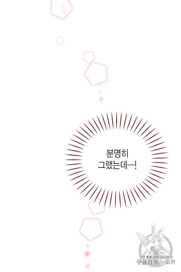 압도적 그대 프롤로그 74