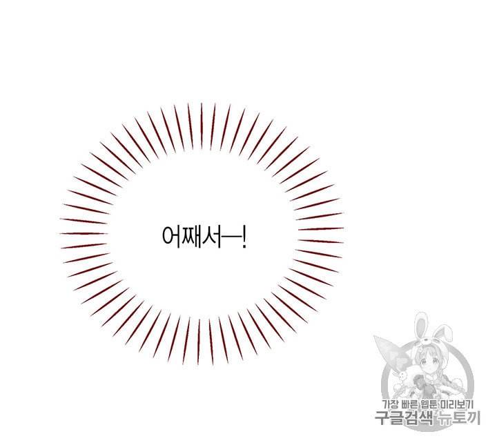 압도적 그대 프롤로그 75