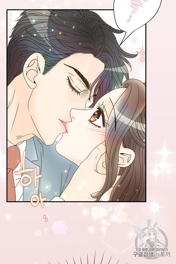 압도적 그대 프롤로그 78