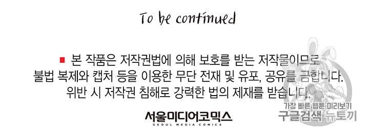 압도적 그대 프롤로그 84