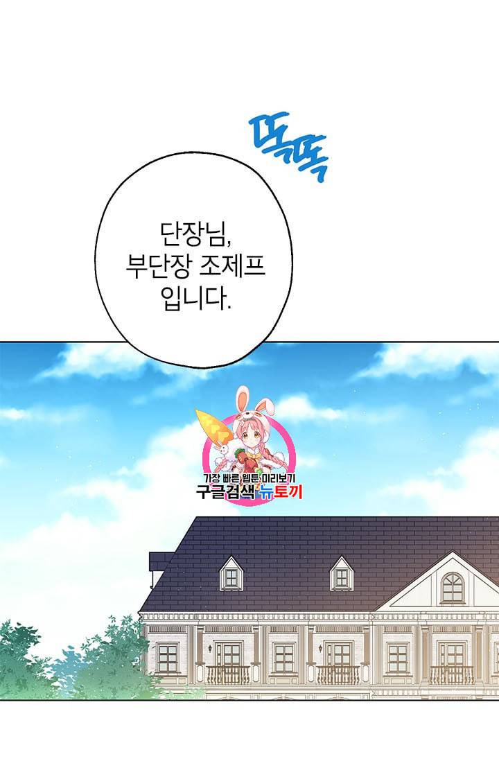 사실은 내가 진짜였다 4화 1