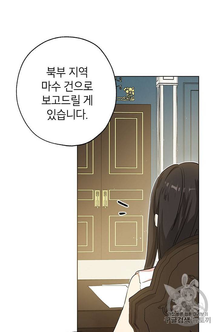 사실은 내가 진짜였다 4화 2