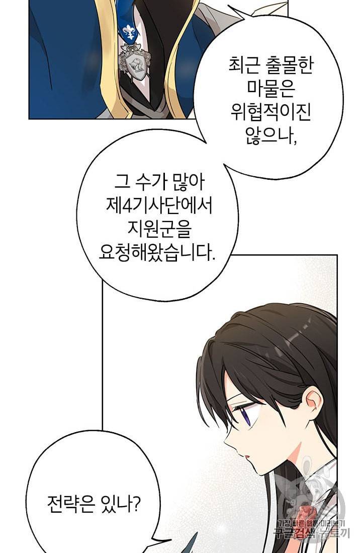사실은 내가 진짜였다 4화 6