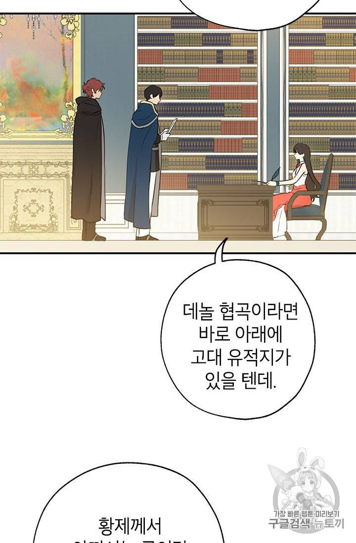 사실은 내가 진짜였다 4화 8