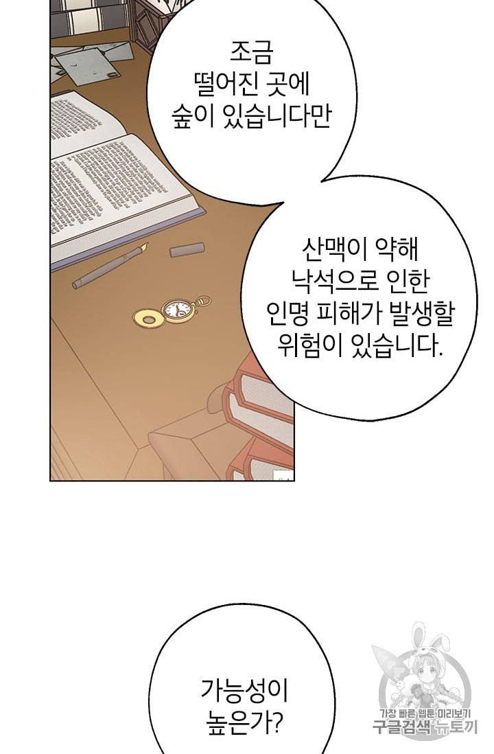 사실은 내가 진짜였다 4화 10