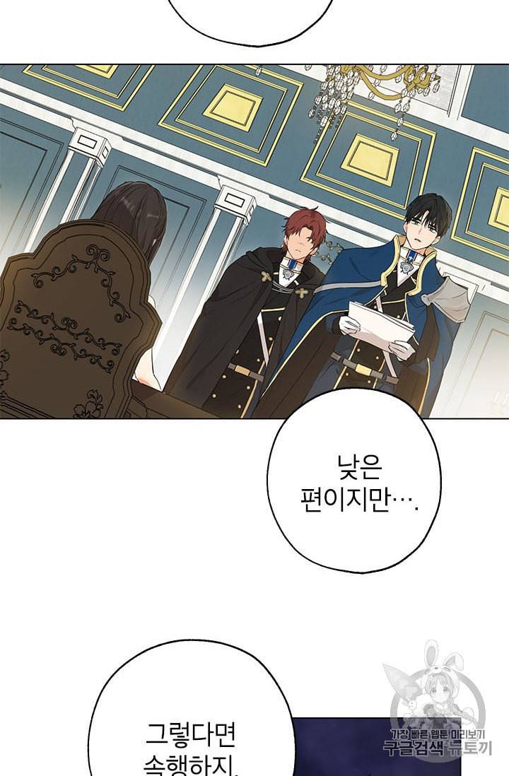 사실은 내가 진짜였다 4화 11