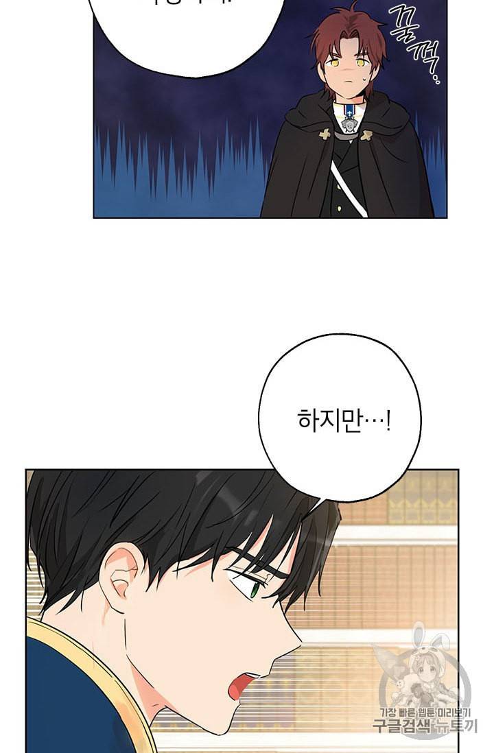 사실은 내가 진짜였다 4화 12