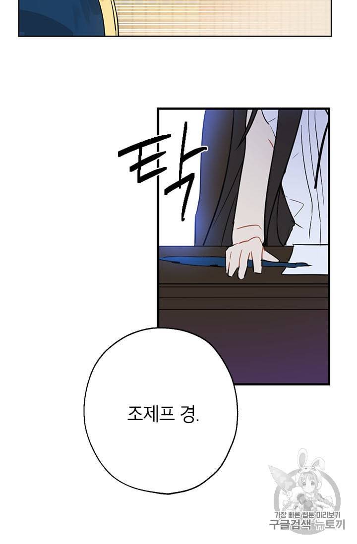 사실은 내가 진짜였다 4화 13