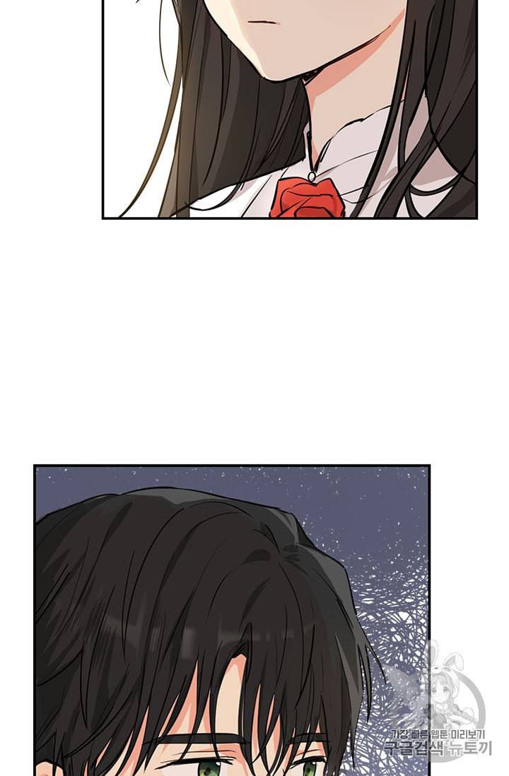 사실은 내가 진짜였다 4화 16