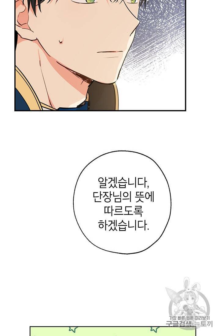 사실은 내가 진짜였다 4화 17