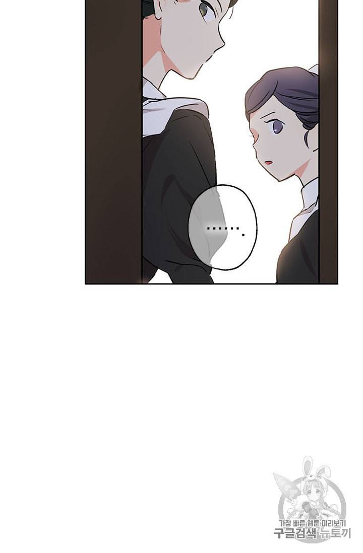 사실은 내가 진짜였다 4화 19