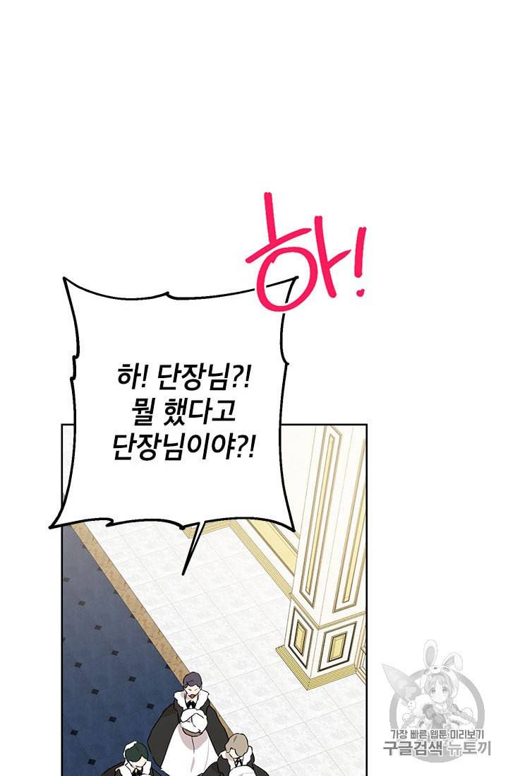 사실은 내가 진짜였다 4화 20
