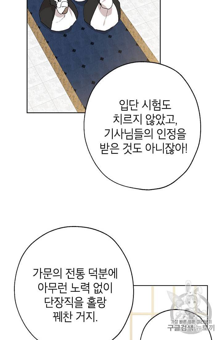 사실은 내가 진짜였다 4화 21